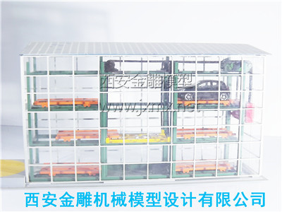 靜態(tài)立體車庫模型