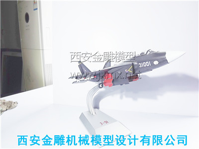 殲-31模型 殲-31模型